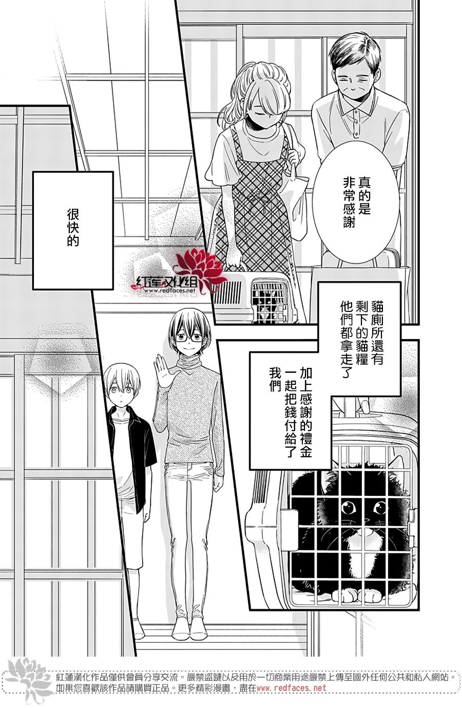 《只是一部家庭剧》漫画最新章节第14话免费下拉式在线观看章节第【17】张图片