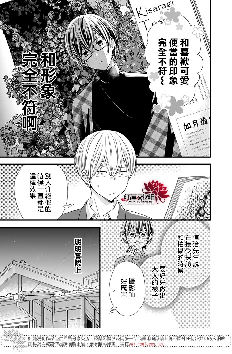 《只是一部家庭剧》漫画最新章节第17话免费下拉式在线观看章节第【3】张图片