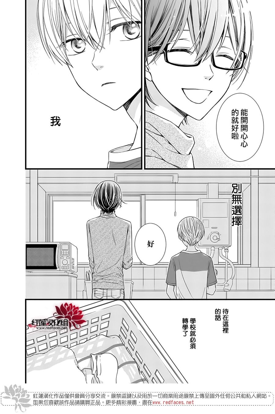 《只是一部家庭剧》漫画最新章节第6话免费下拉式在线观看章节第【6】张图片