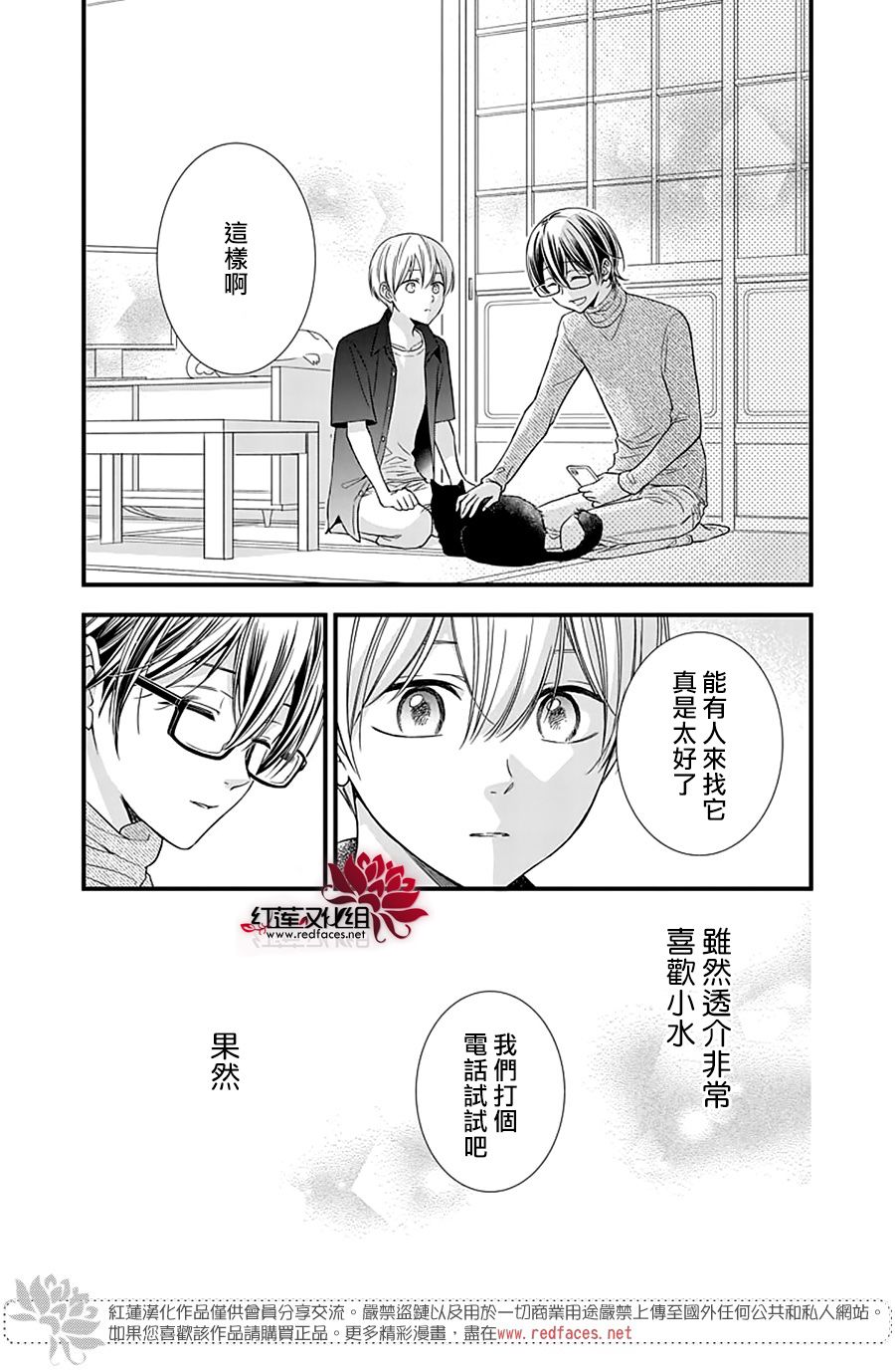 《只是一部家庭剧》漫画最新章节第14话免费下拉式在线观看章节第【15】张图片