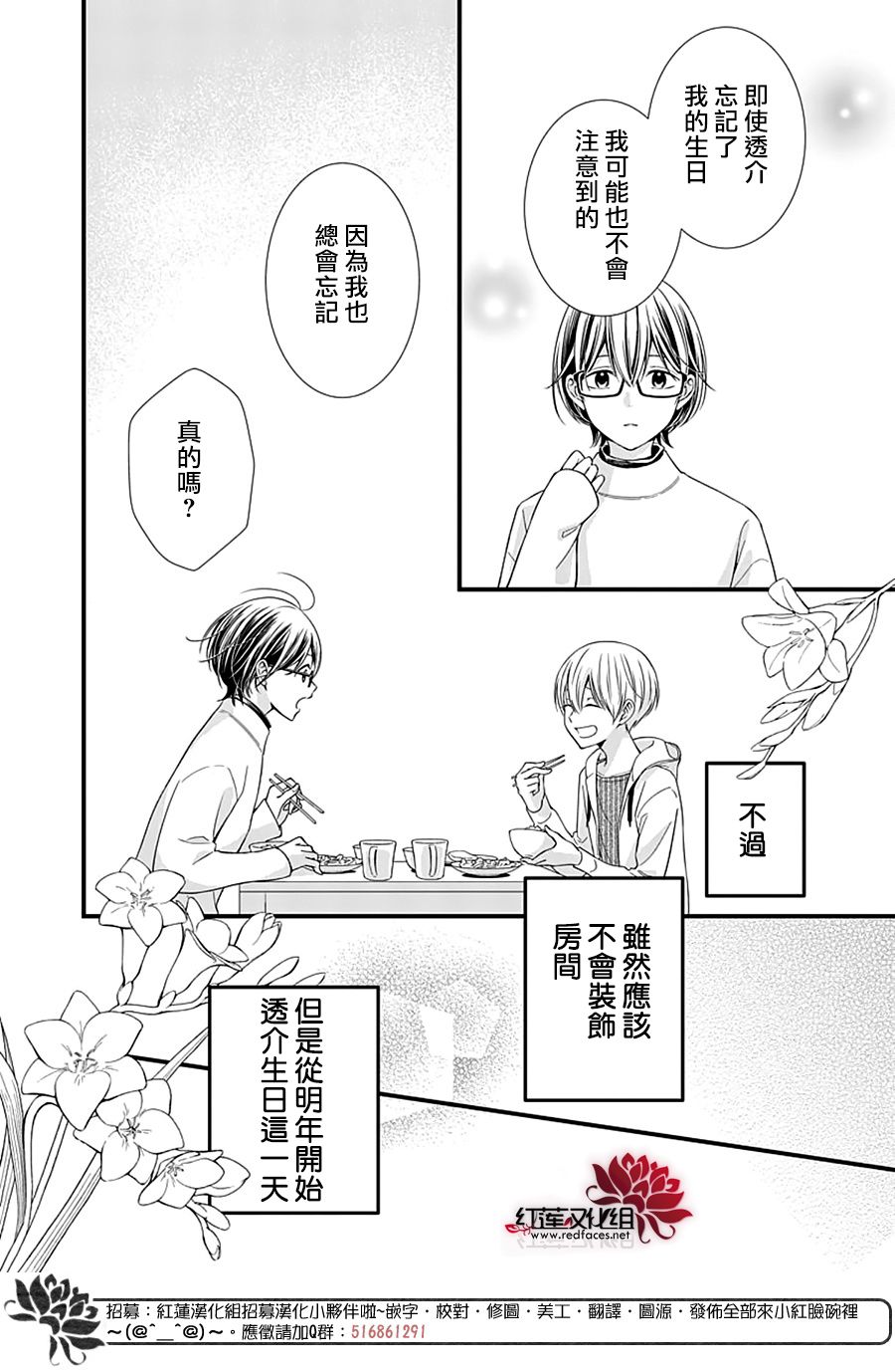 《只是一部家庭剧》漫画最新章节第15话免费下拉式在线观看章节第【17】张图片