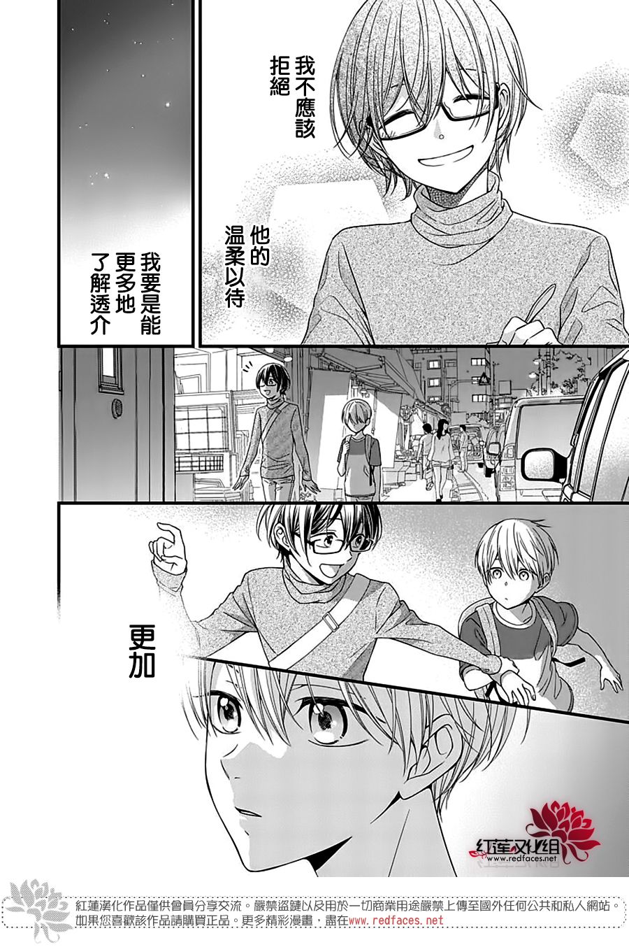 《只是一部家庭剧》漫画最新章节第7话免费下拉式在线观看章节第【26】张图片