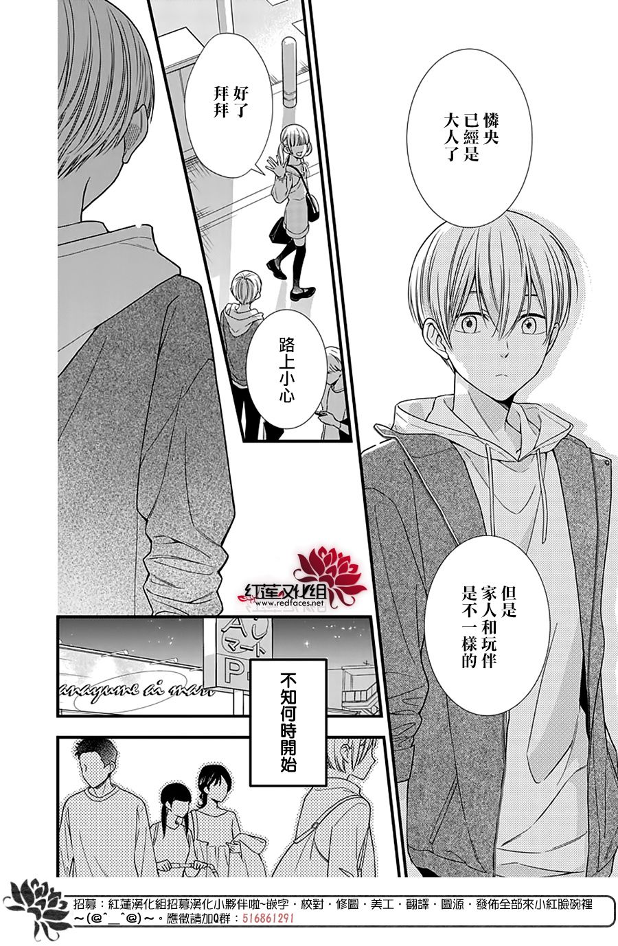 《只是一部家庭剧》漫画最新章节第16话免费下拉式在线观看章节第【28】张图片