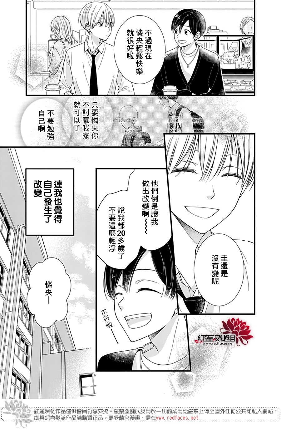 《只是一部家庭剧》漫画最新章节第16话免费下拉式在线观看章节第【13】张图片