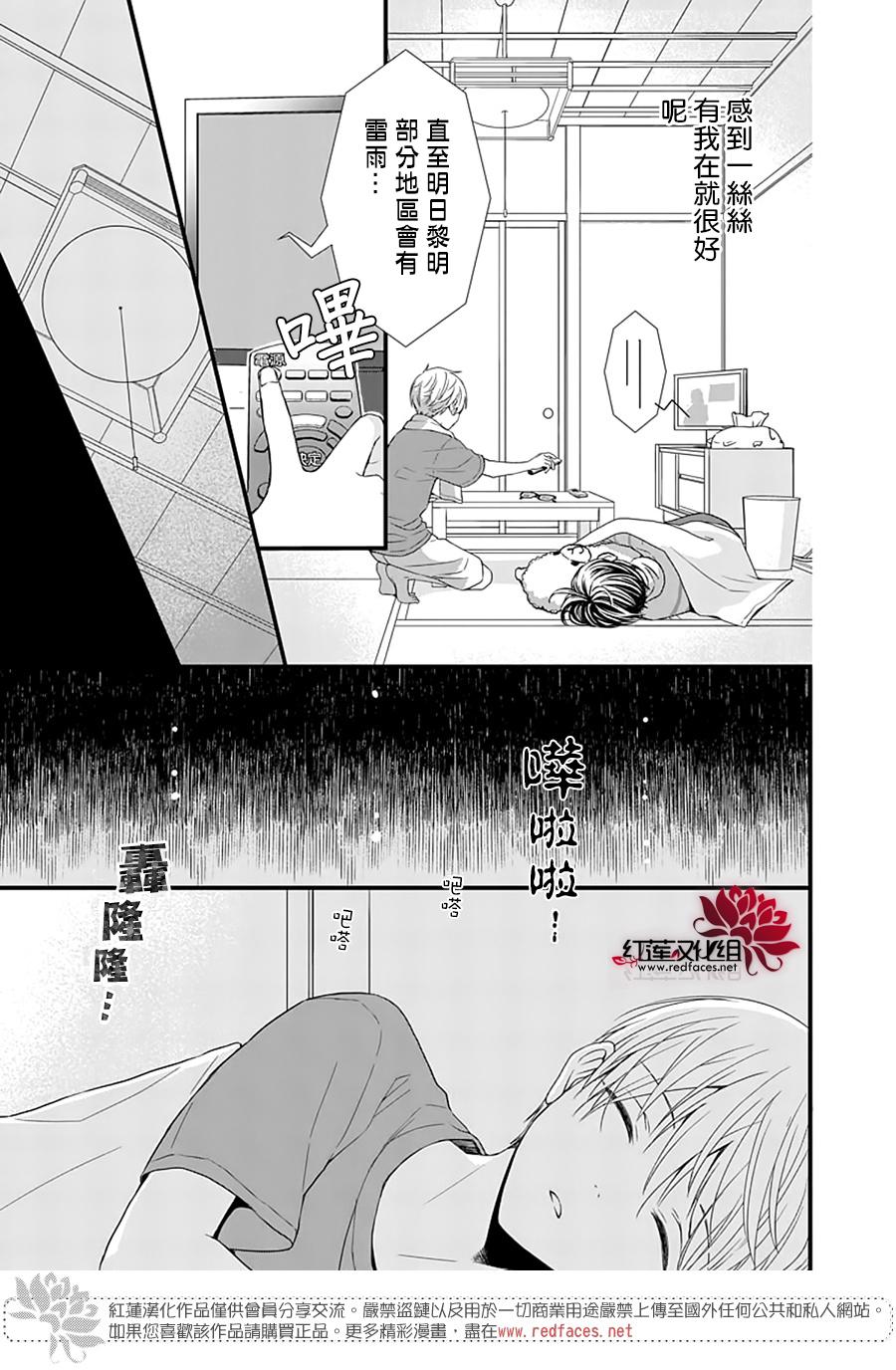 《只是一部家庭剧》漫画最新章节第2话免费下拉式在线观看章节第【29】张图片