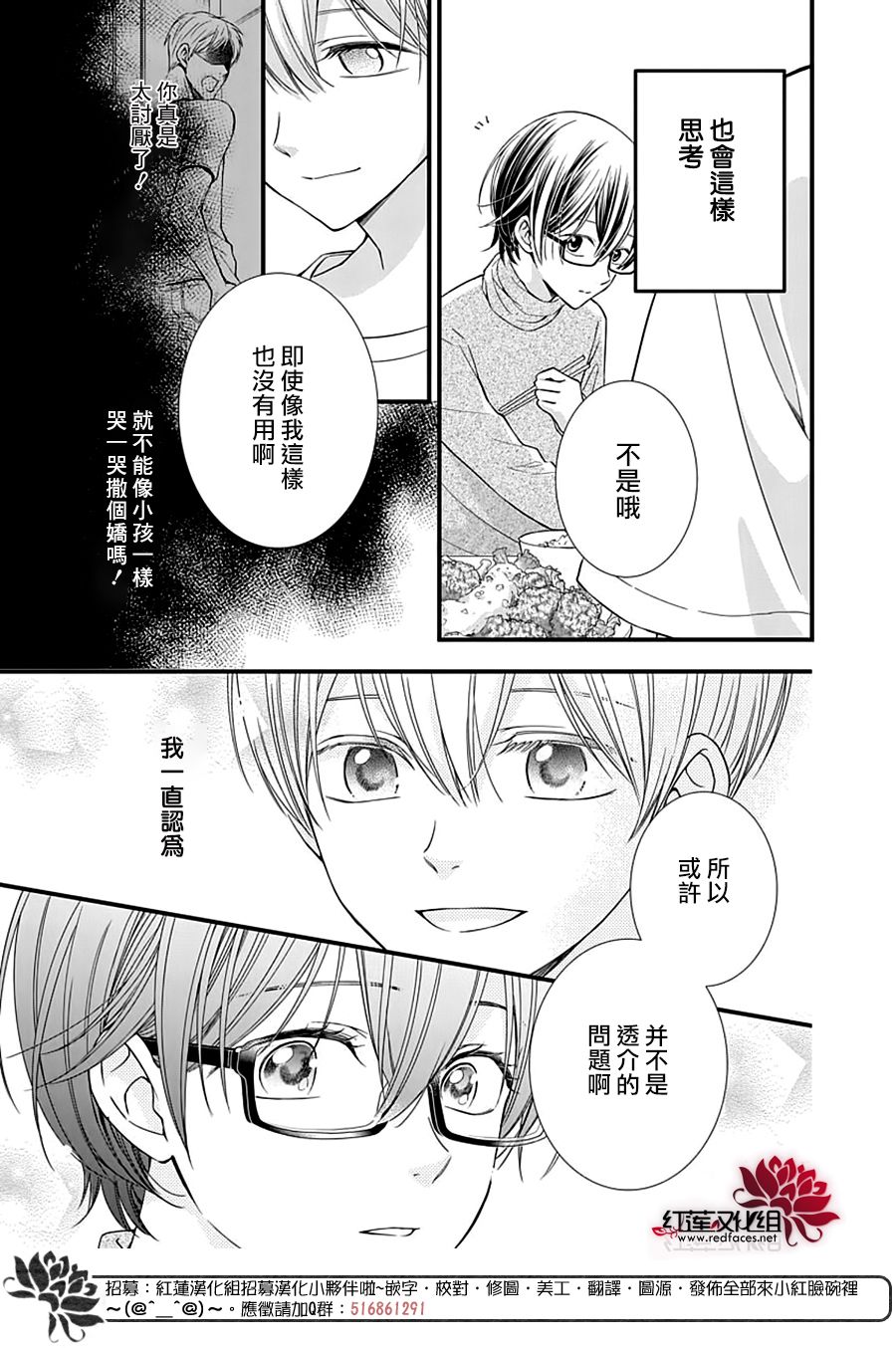 《只是一部家庭剧》漫画最新章节第13话免费下拉式在线观看章节第【27】张图片