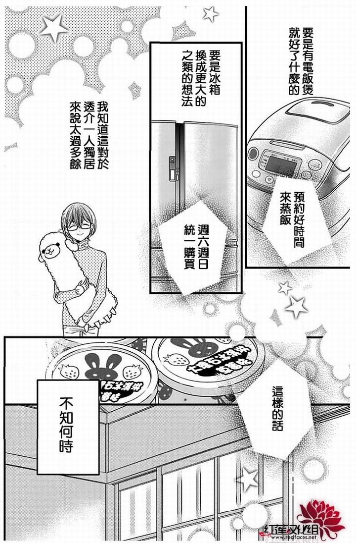 《只是一部家庭剧》漫画最新章节第4话免费下拉式在线观看章节第【25】张图片