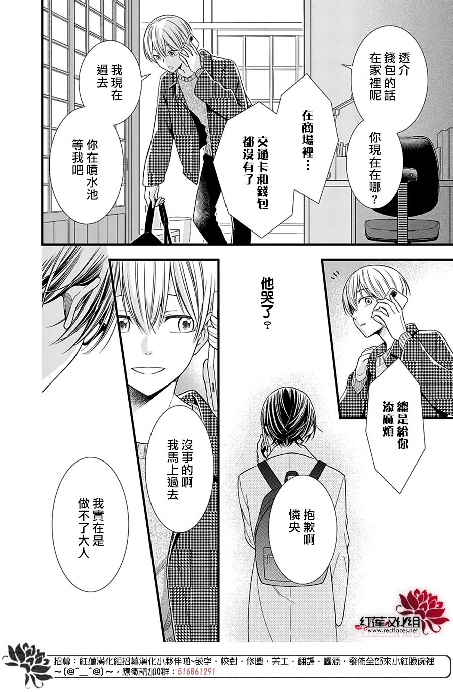 《只是一部家庭剧》漫画最新章节第17话免费下拉式在线观看章节第【26】张图片