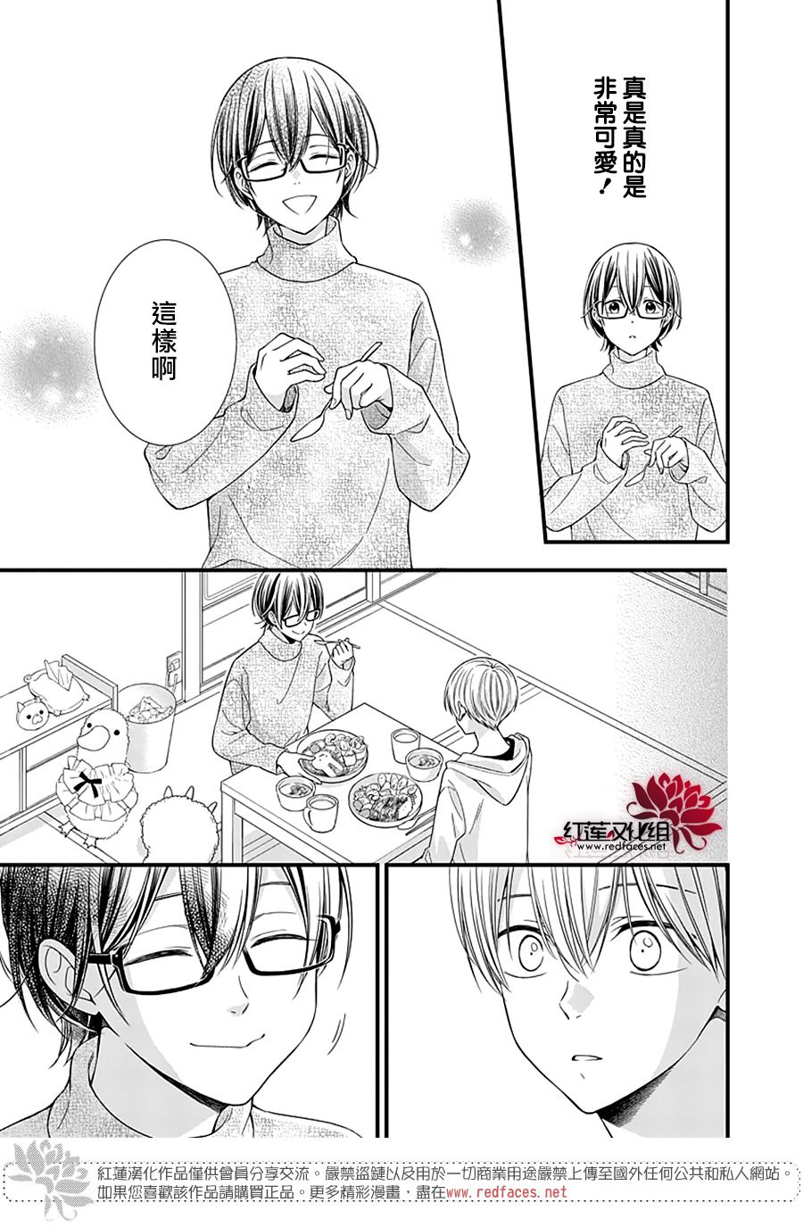 《只是一部家庭剧》漫画最新章节第17话免费下拉式在线观看章节第【9】张图片