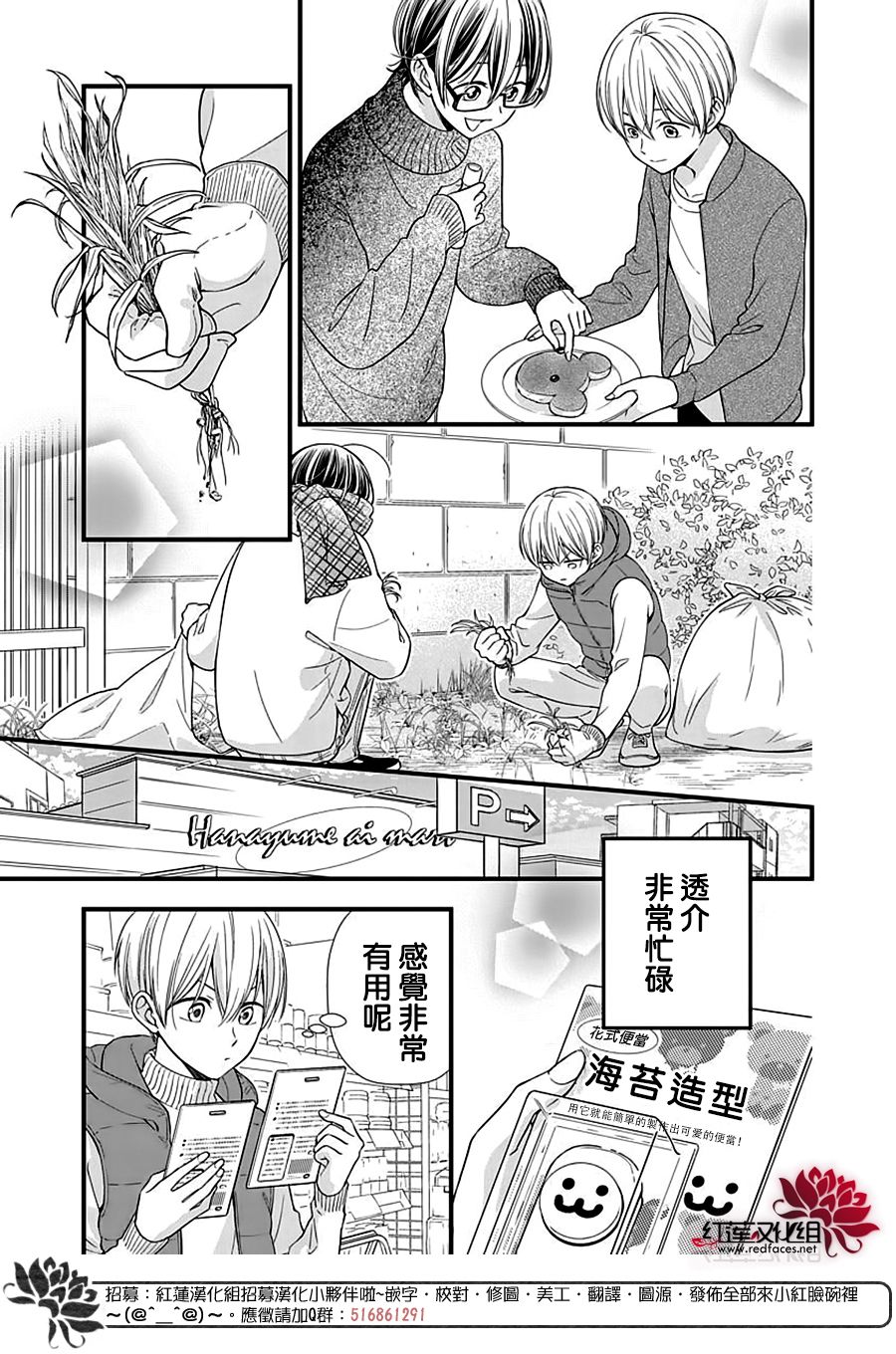 《只是一部家庭剧》漫画最新章节第11话免费下拉式在线观看章节第【15】张图片