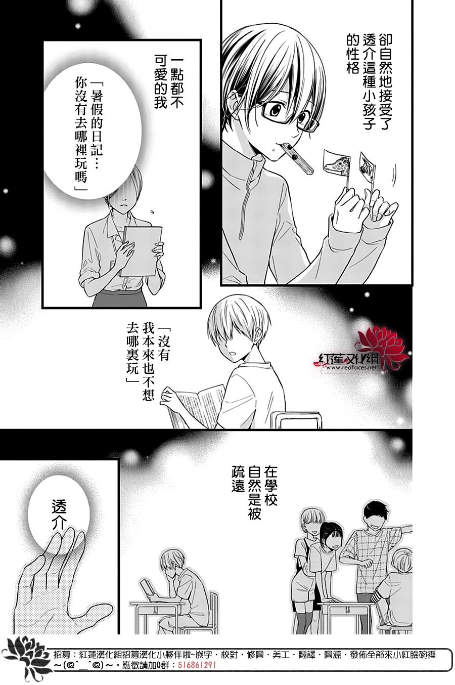 《只是一部家庭剧》漫画最新章节第5话免费下拉式在线观看章节第【15】张图片