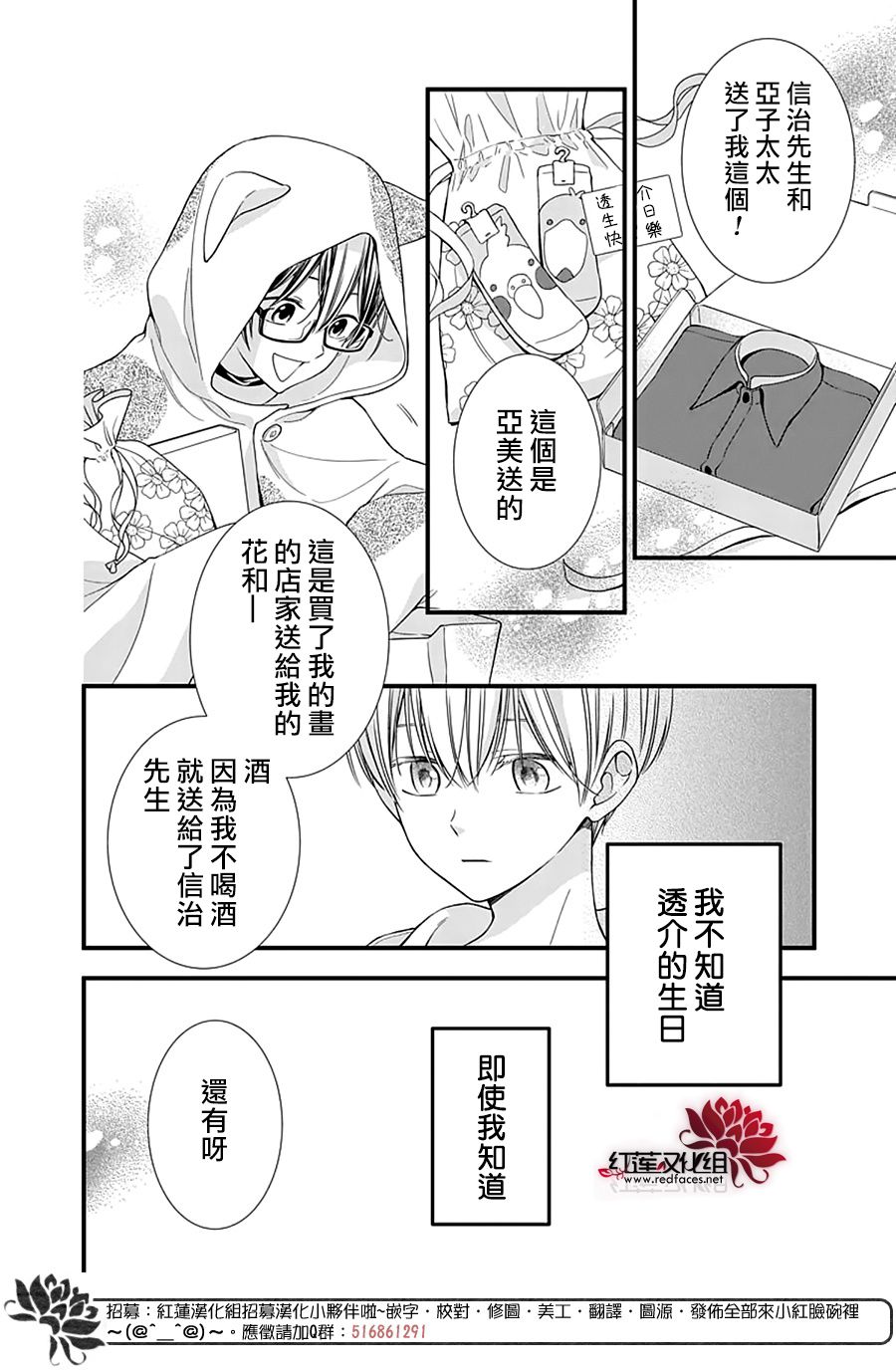 《只是一部家庭剧》漫画最新章节第15话免费下拉式在线观看章节第【8】张图片