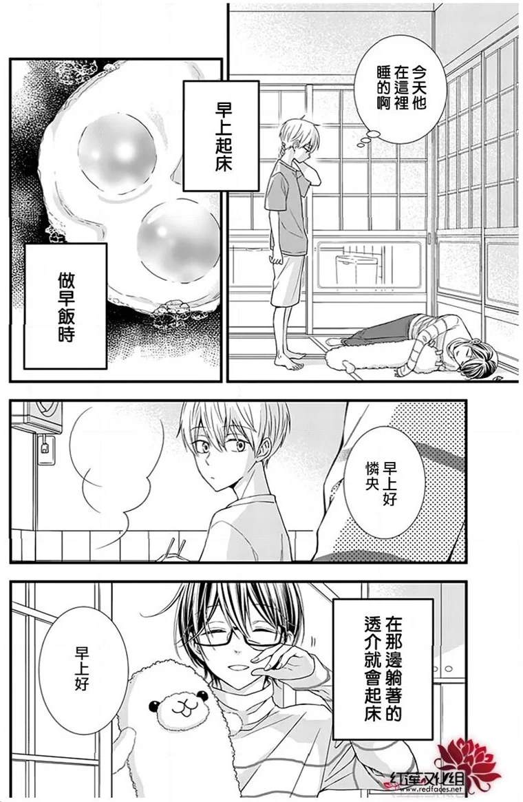 《只是一部家庭剧》漫画最新章节第3话免费下拉式在线观看章节第【4】张图片