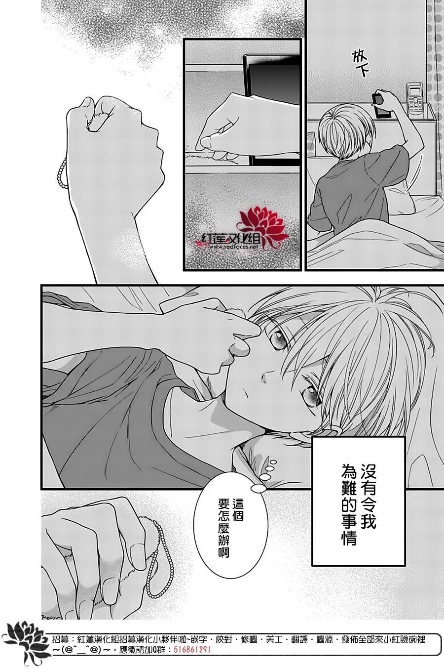 《只是一部家庭剧》漫画最新章节第8话免费下拉式在线观看章节第【28】张图片