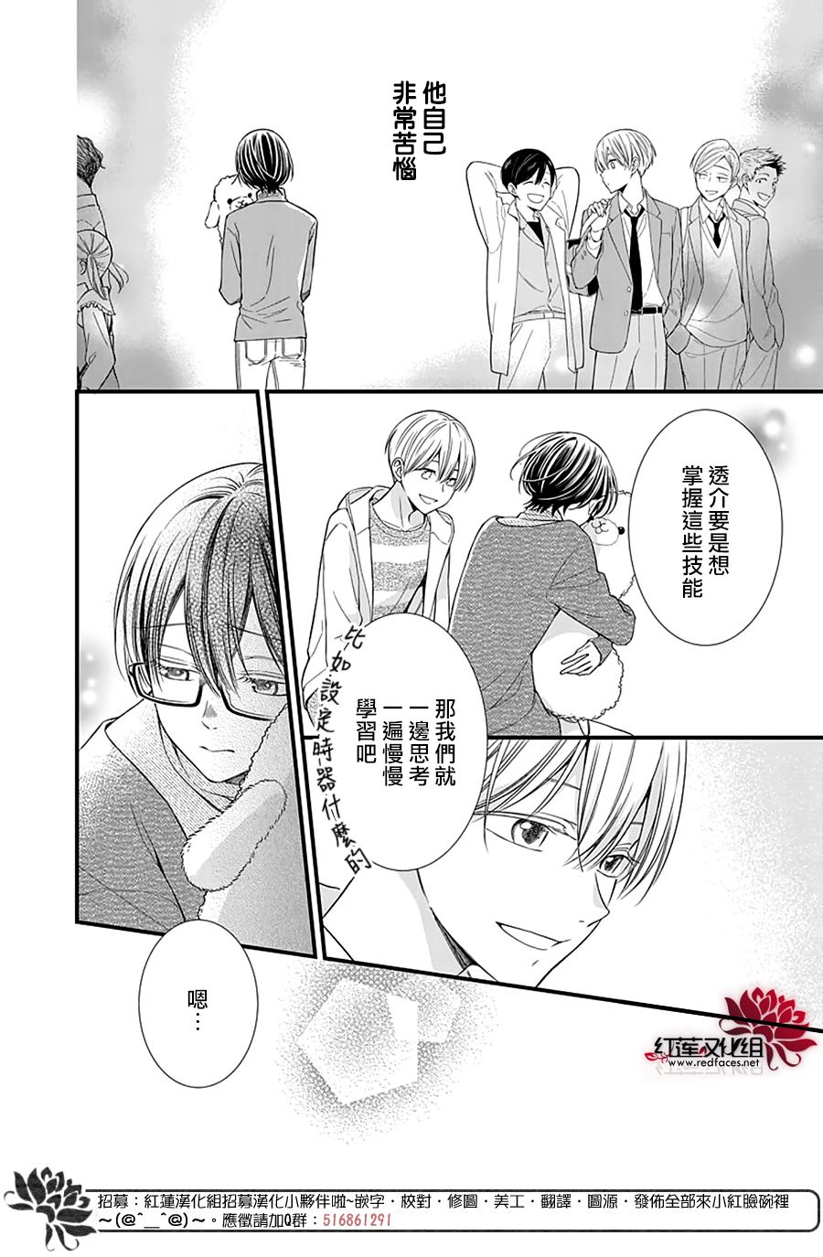 《只是一部家庭剧》漫画最新章节第17话免费下拉式在线观看章节第【24】张图片