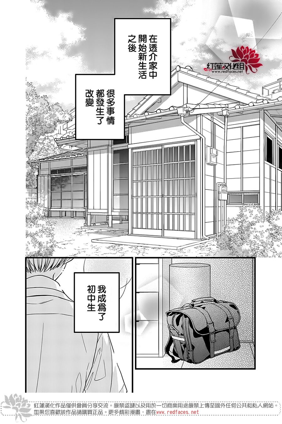 《只是一部家庭剧》漫画最新章节第12话免费下拉式在线观看章节第【2】张图片