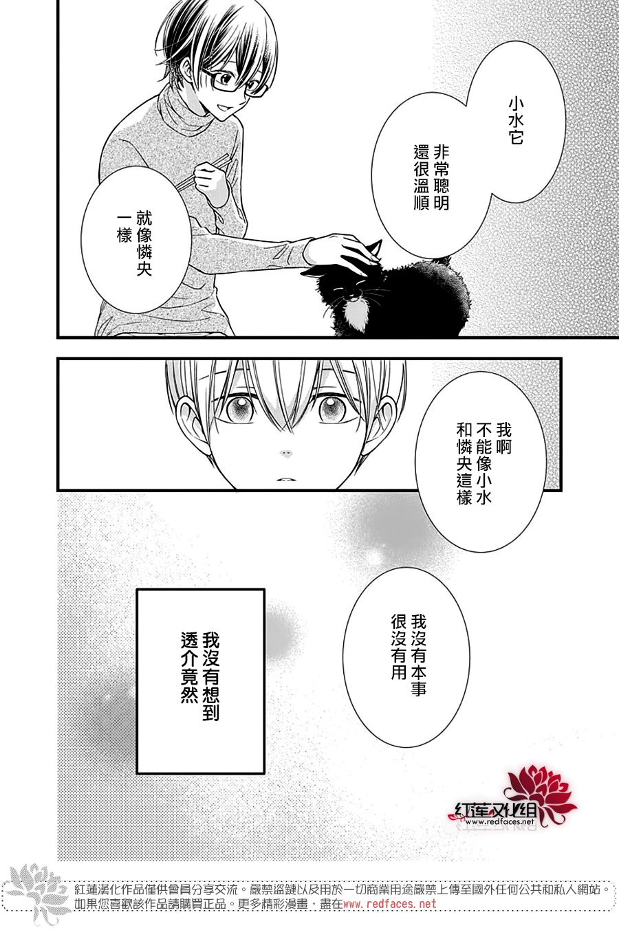 《只是一部家庭剧》漫画最新章节第13话免费下拉式在线观看章节第【26】张图片