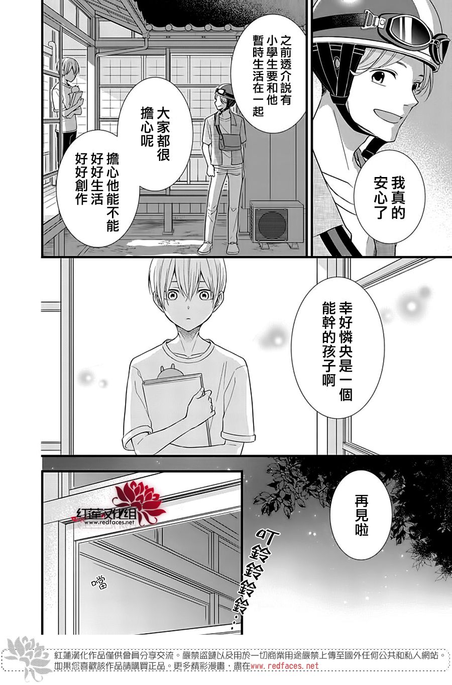 《只是一部家庭剧》漫画最新章节第5话免费下拉式在线观看章节第【24】张图片