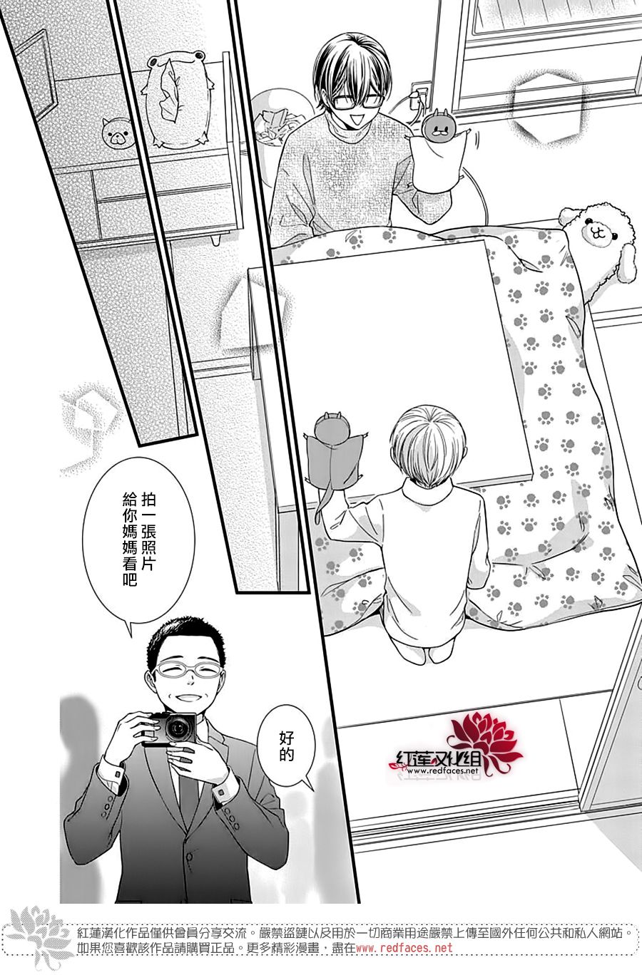 《只是一部家庭剧》漫画最新章节第11话免费下拉式在线观看章节第【18】张图片