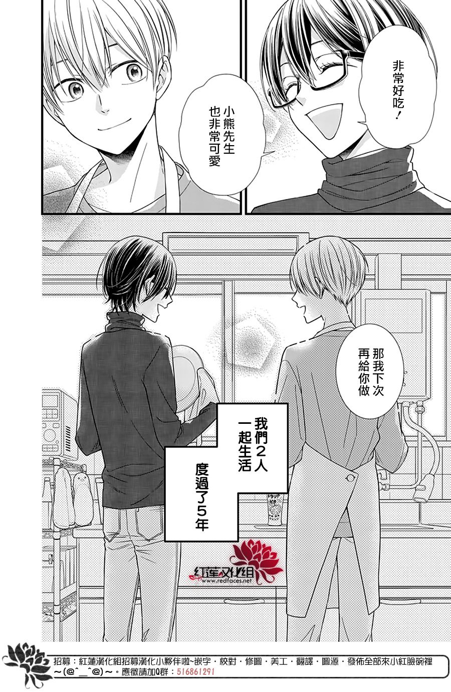 《只是一部家庭剧》漫画最新章节第16话免费下拉式在线观看章节第【6】张图片