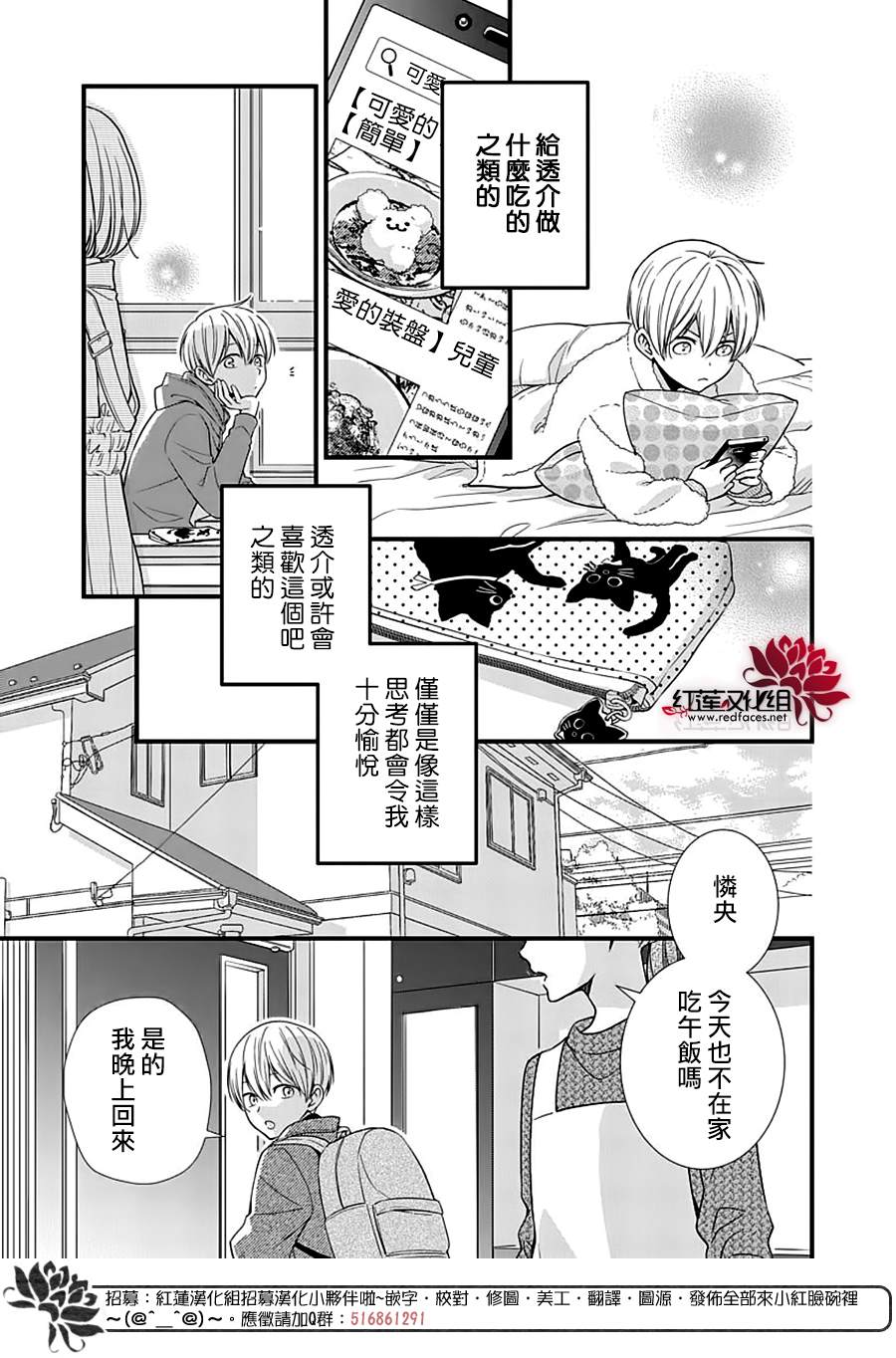 《只是一部家庭剧》漫画最新章节第10话免费下拉式在线观看章节第【17】张图片