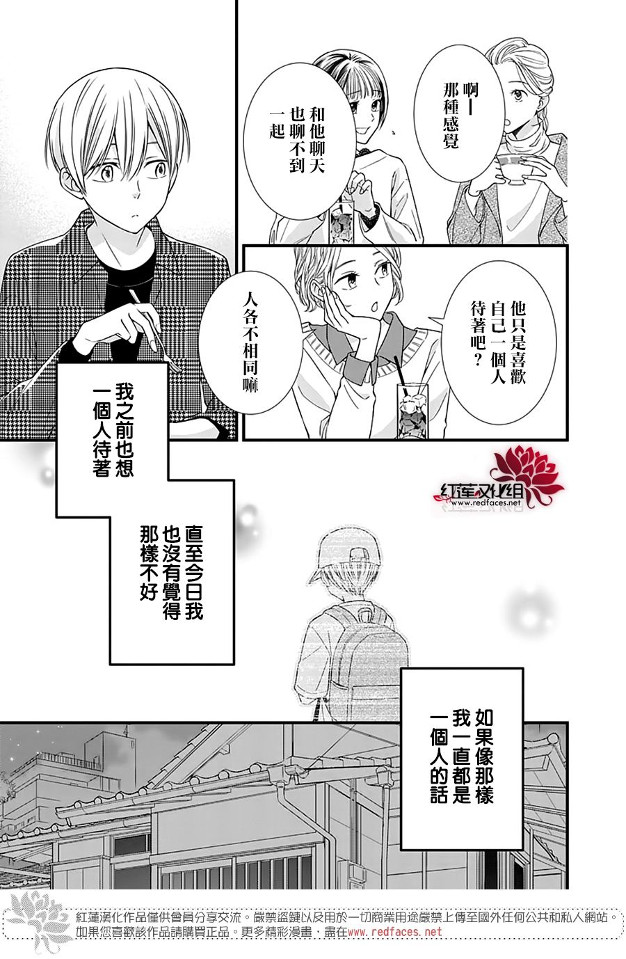 《只是一部家庭剧》漫画最新章节第16话免费下拉式在线观看章节第【17】张图片