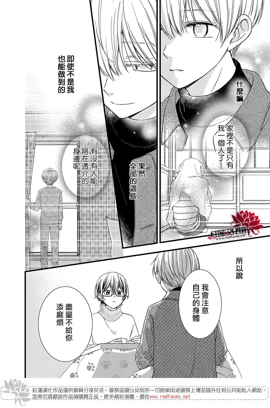 《只是一部家庭剧》漫画最新章节第10话免费下拉式在线观看章节第【28】张图片