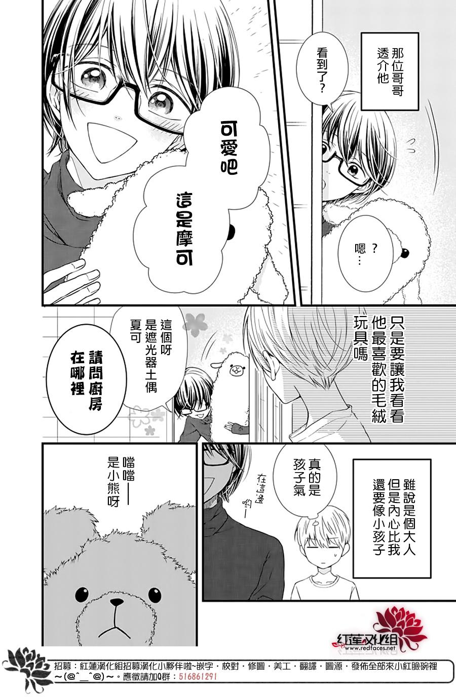 《只是一部家庭剧》漫画最新章节第2话免费下拉式在线观看章节第【6】张图片