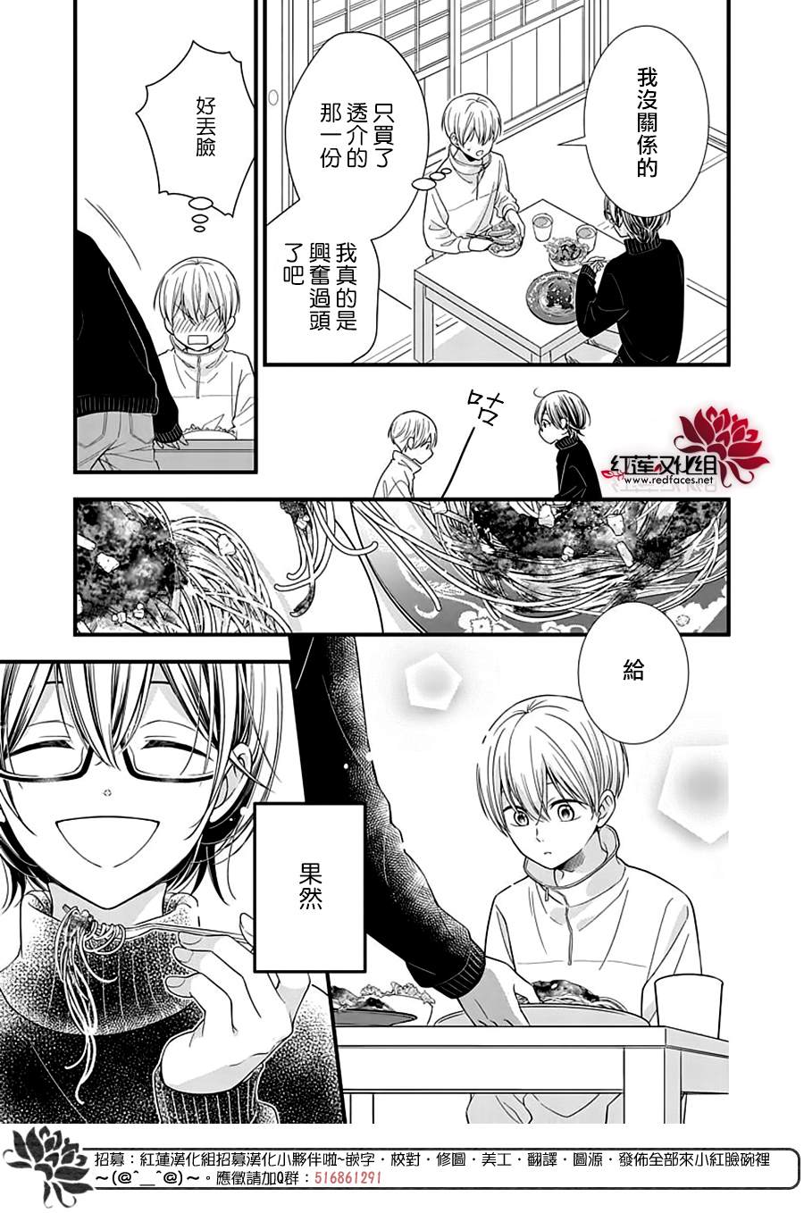 《只是一部家庭剧》漫画最新章节第10话免费下拉式在线观看章节第【13】张图片