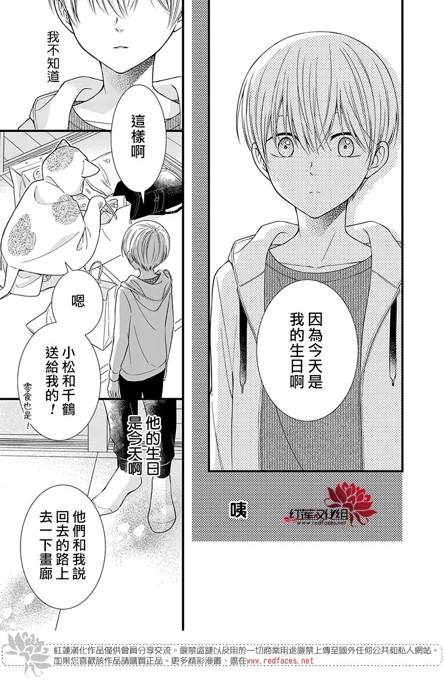 《只是一部家庭剧》漫画最新章节第15话免费下拉式在线观看章节第【7】张图片