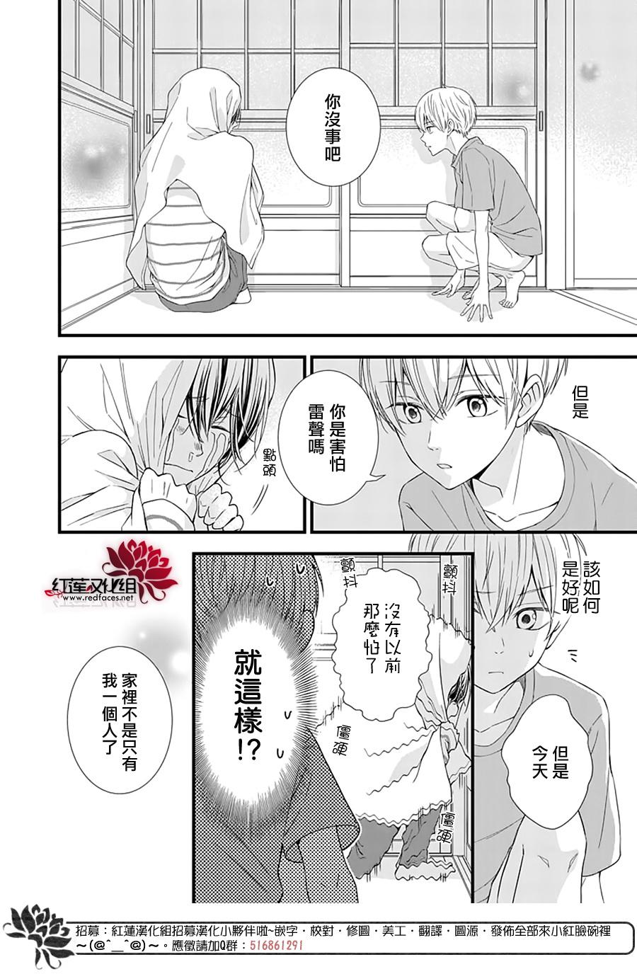 《只是一部家庭剧》漫画最新章节第2话免费下拉式在线观看章节第【32】张图片