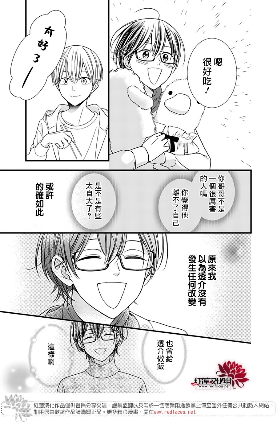 《只是一部家庭剧》漫画最新章节第17话免费下拉式在线观看章节第【15】张图片