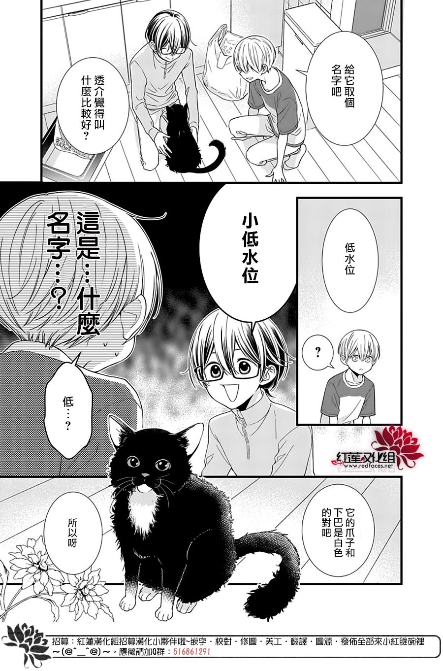 《只是一部家庭剧》漫画最新章节第13话免费下拉式在线观看章节第【19】张图片