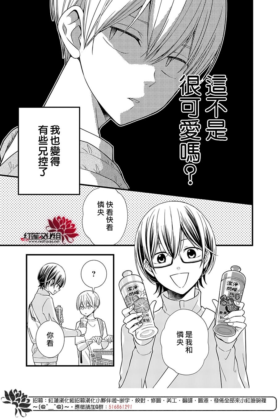 《只是一部家庭剧》漫画最新章节第12话免费下拉式在线观看章节第【9】张图片