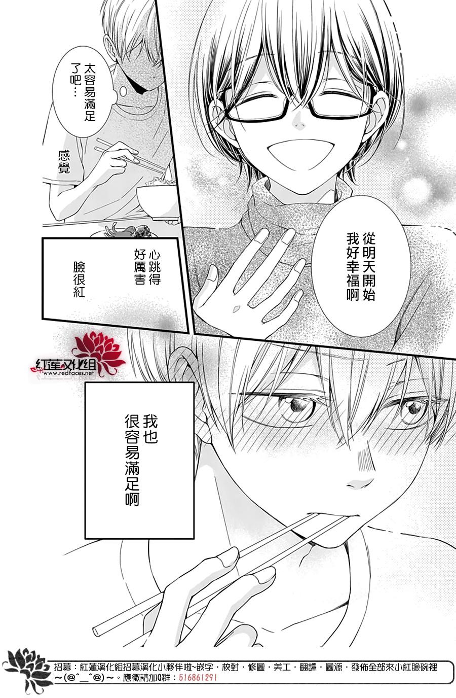 《只是一部家庭剧》漫画最新章节第2话免费下拉式在线观看章节第【16】张图片