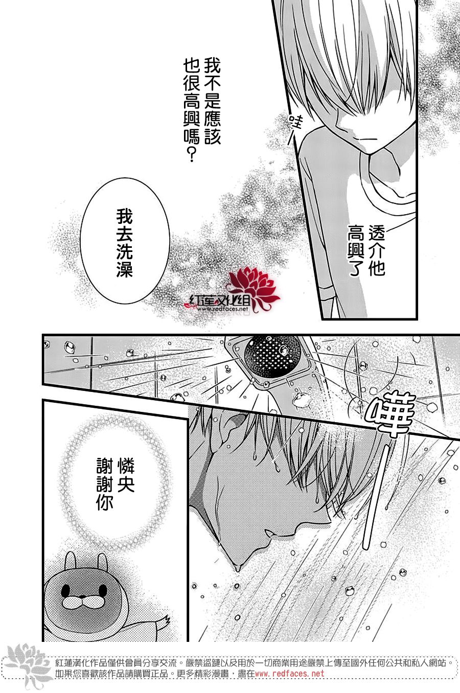 《只是一部家庭剧》漫画最新章节第5话免费下拉式在线观看章节第【30】张图片