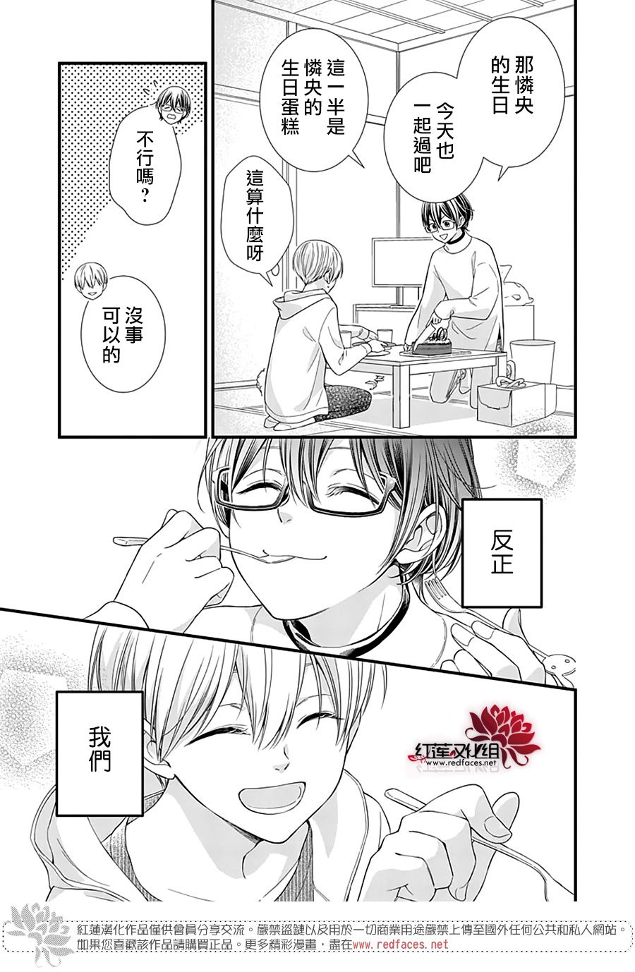 《只是一部家庭剧》漫画最新章节第15话免费下拉式在线观看章节第【20】张图片