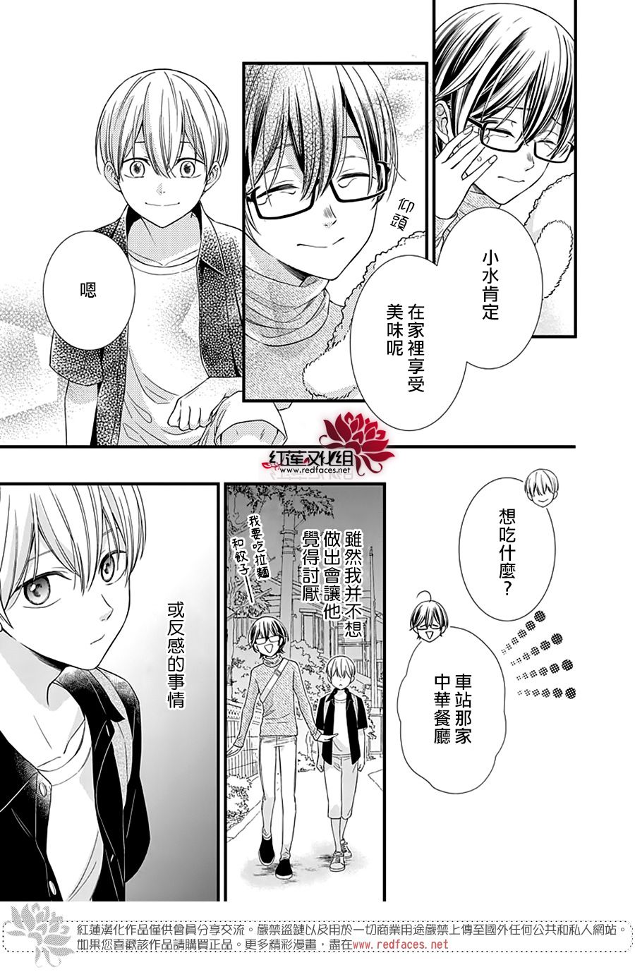 《只是一部家庭剧》漫画最新章节第14话免费下拉式在线观看章节第【21】张图片