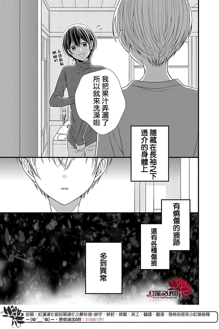 《只是一部家庭剧》漫画最新章节第7话免费下拉式在线观看章节第【3】张图片