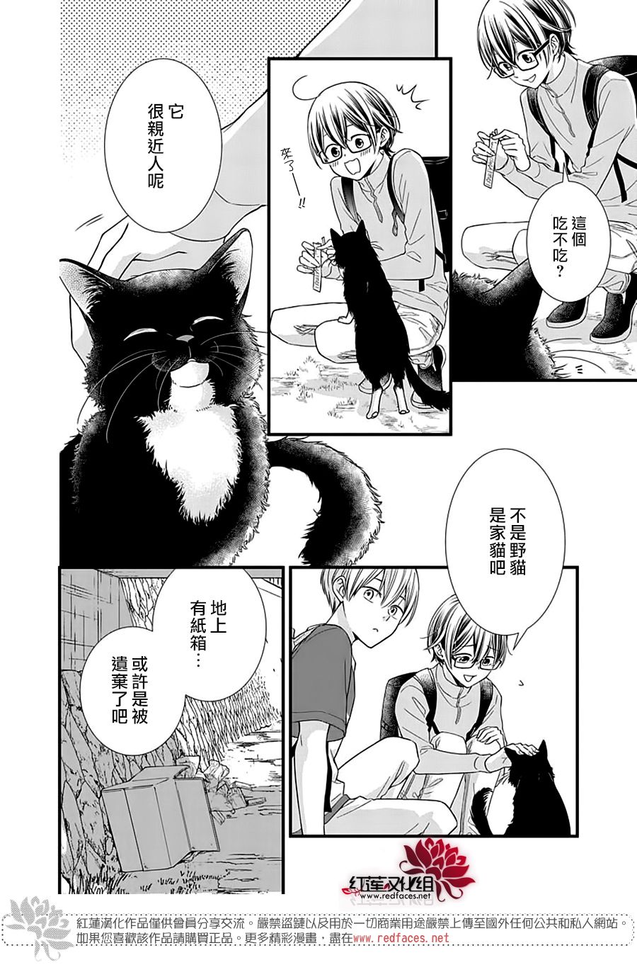 《只是一部家庭剧》漫画最新章节第13话免费下拉式在线观看章节第【14】张图片