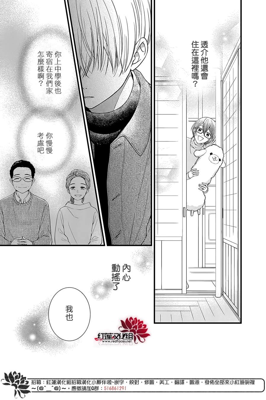 《只是一部家庭剧》漫画最新章节第10话免费下拉式在线观看章节第【25】张图片