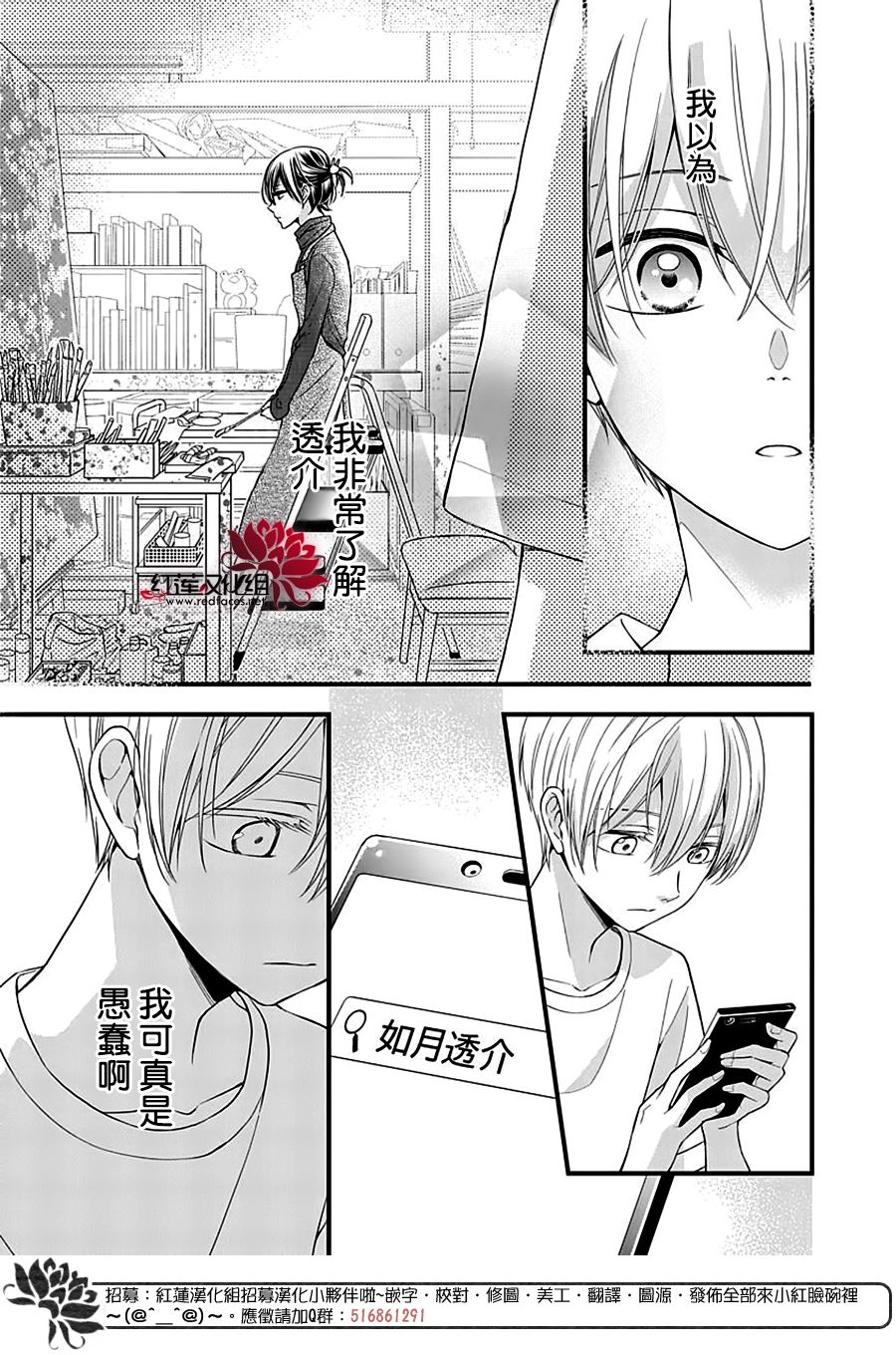 《只是一部家庭剧》漫画最新章节第5话免费下拉式在线观看章节第【27】张图片