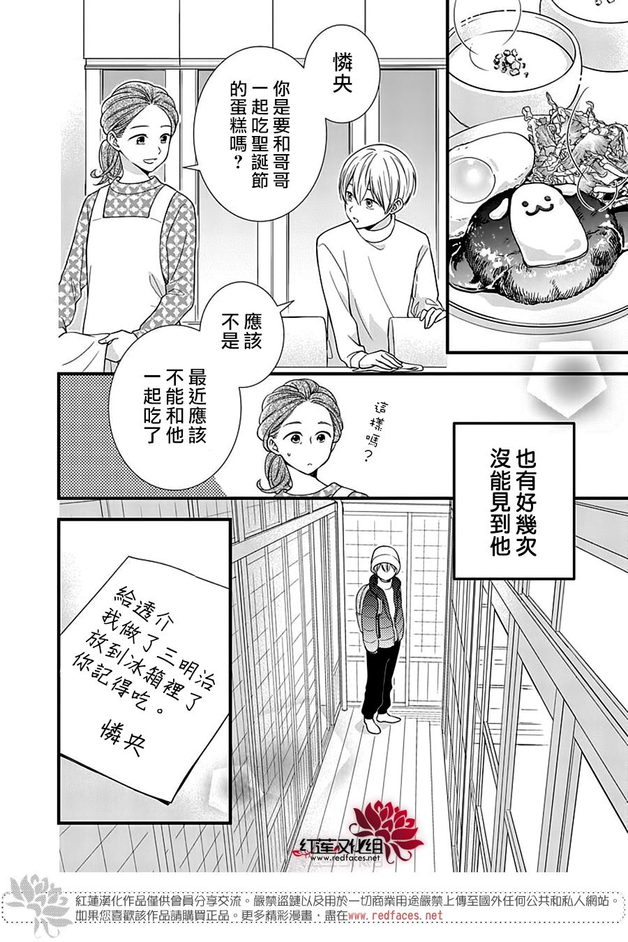 《只是一部家庭剧》漫画最新章节第11话免费下拉式在线观看章节第【16】张图片