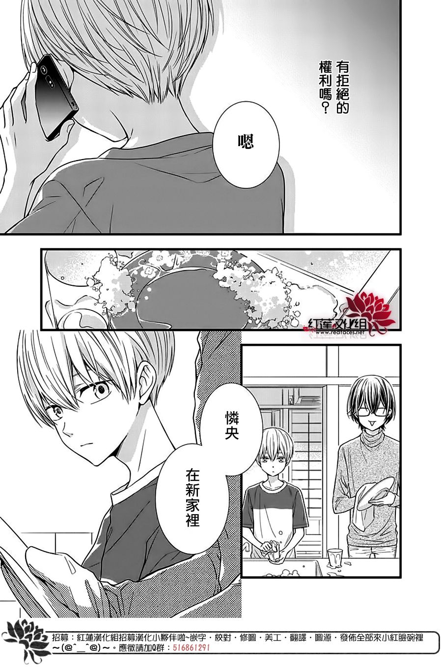 《只是一部家庭剧》漫画最新章节第6话免费下拉式在线观看章节第【5】张图片