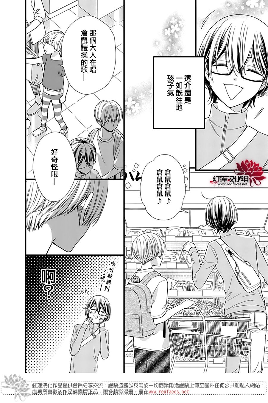 《只是一部家庭剧》漫画最新章节第12话免费下拉式在线观看章节第【8】张图片