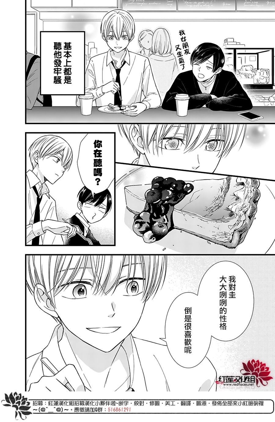 《只是一部家庭剧》漫画最新章节第16话免费下拉式在线观看章节第【10】张图片