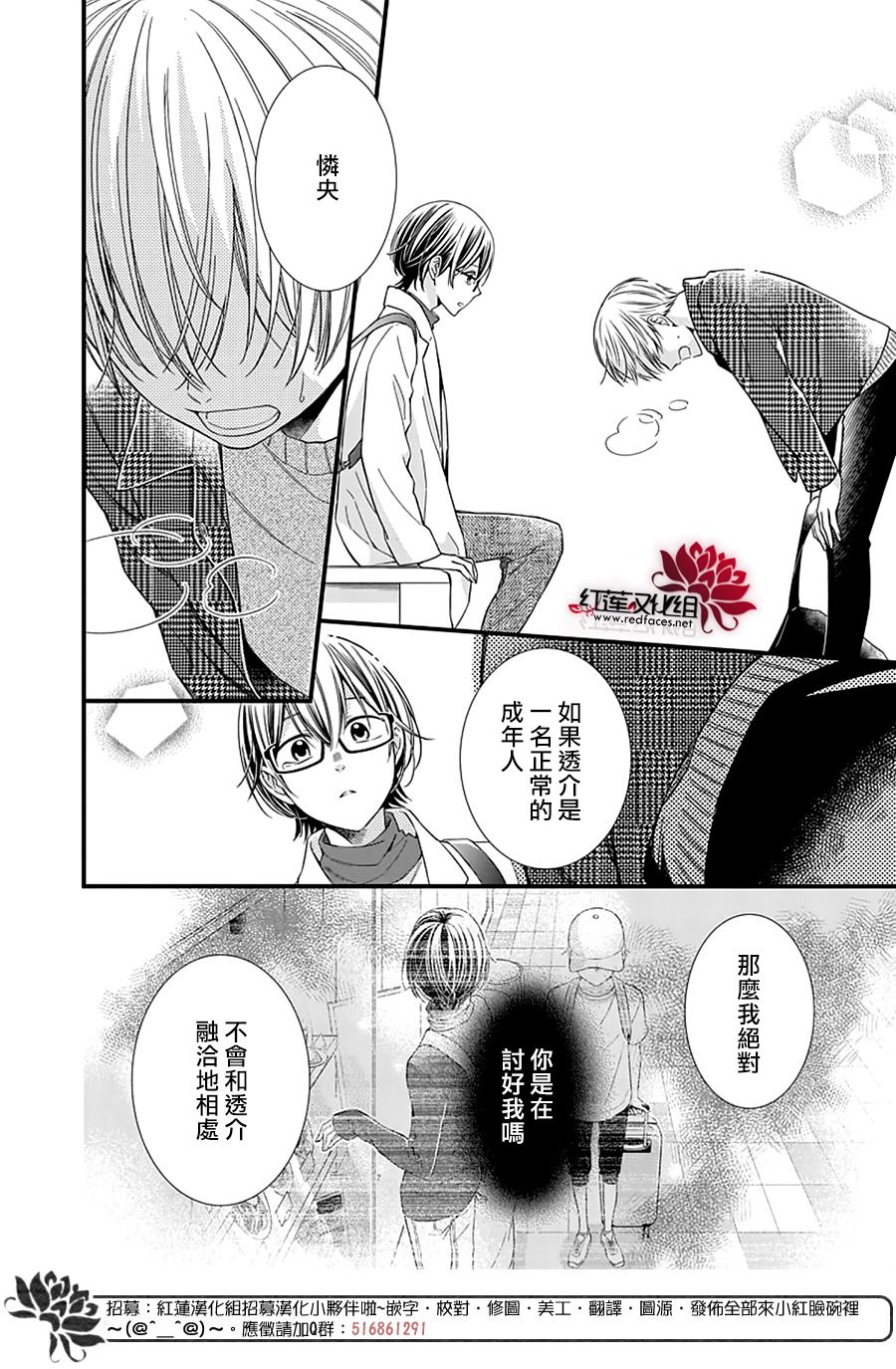 《只是一部家庭剧》漫画最新章节第17话免费下拉式在线观看章节第【32】张图片