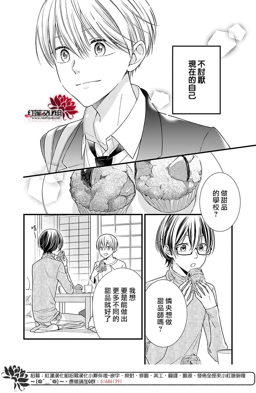 《只是一部家庭剧》漫画最新章节第16话免费下拉式在线观看章节第【20】张图片