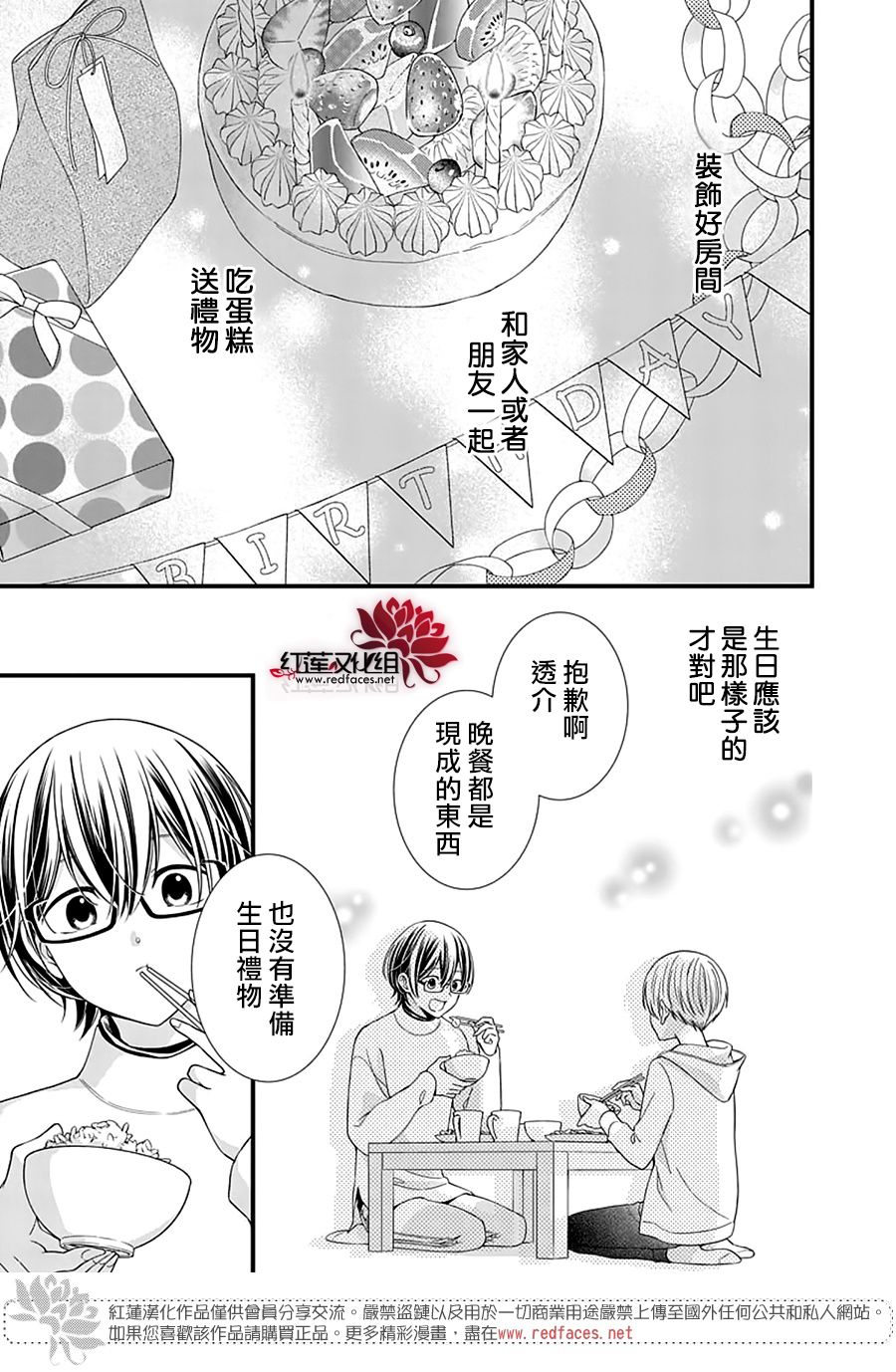 《只是一部家庭剧》漫画最新章节第15话免费下拉式在线观看章节第【13】张图片