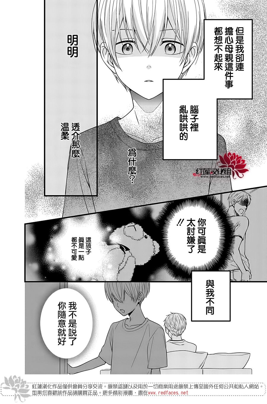 《只是一部家庭剧》漫画最新章节第7话免费下拉式在线观看章节第【6】张图片